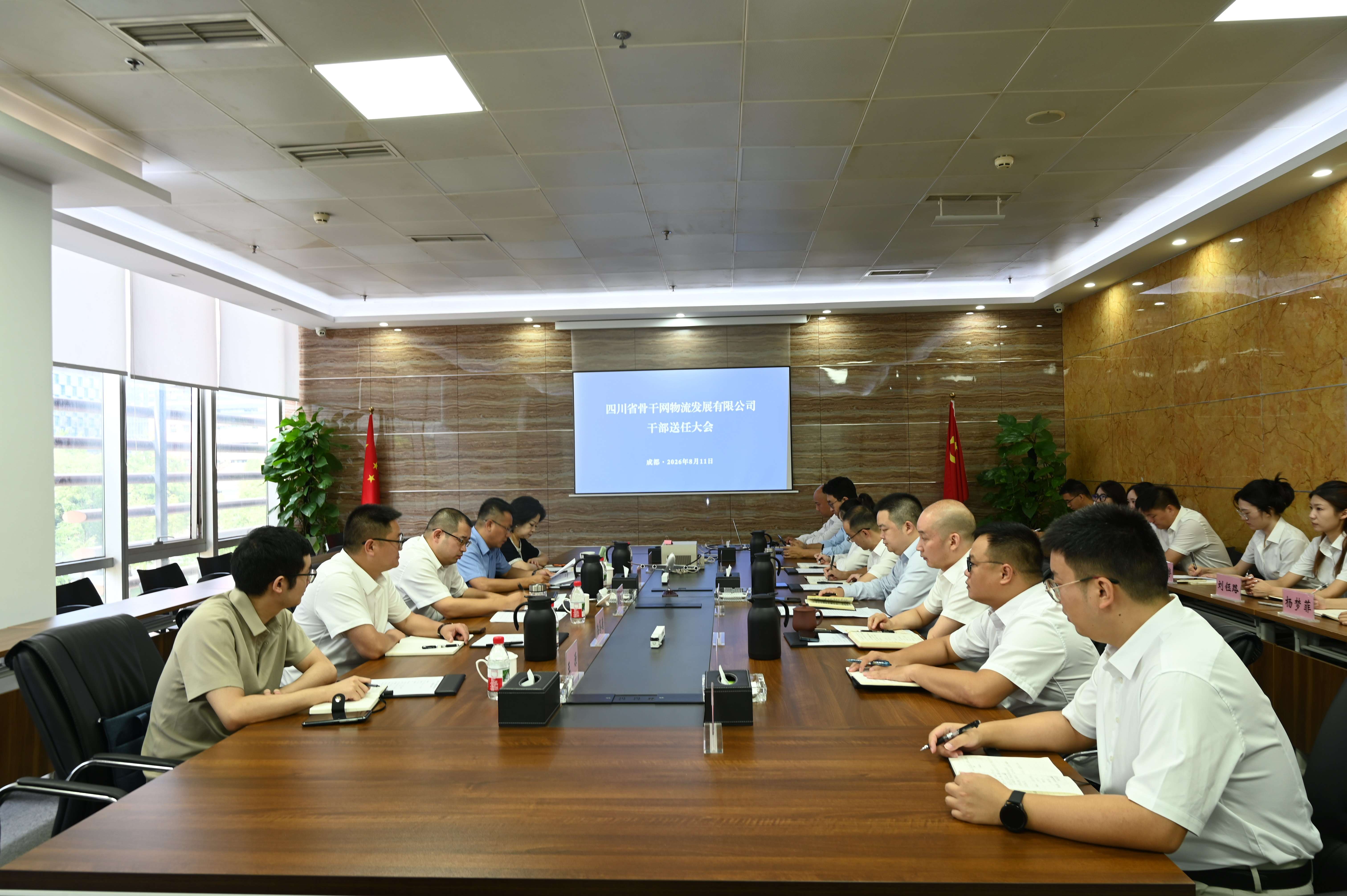 1788335962153025751.jpg 干部送任大会(1)(1).jpg